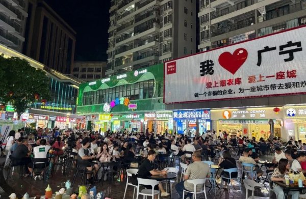 股票配资平台官方版 奶茶续命×夜市撩胃×乐园放电……广宁的夏日暴击同样满分