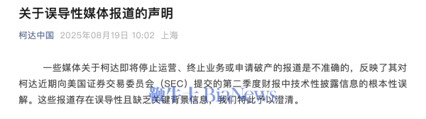 股票配资平台官方版 柯达中国：没有停止运营、终止业务或申请破产保护的计划
