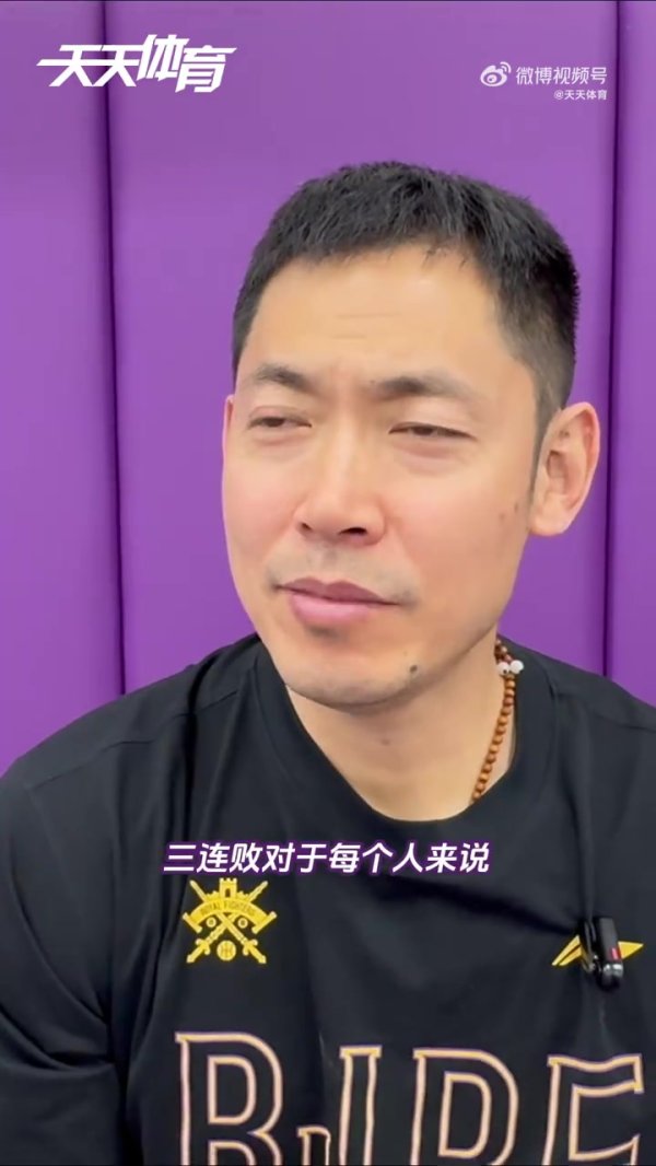 配资查询门户导航 张庆鹏谈三连败：球队缺少一些运气 面对北京希望大家振作起来